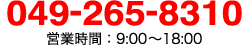 049-265-8310